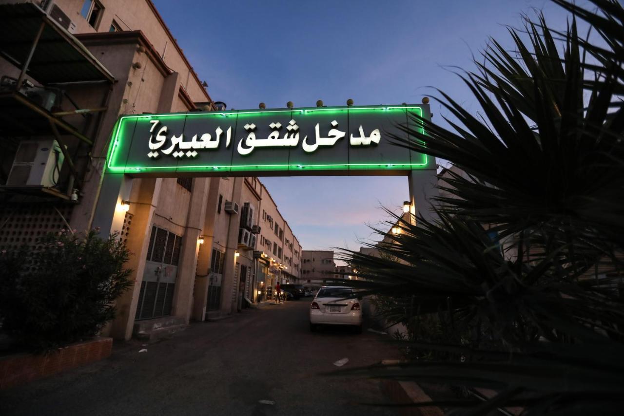Al Eairy Apartments -Aldamam 7 Dammam Ngoại thất bức ảnh